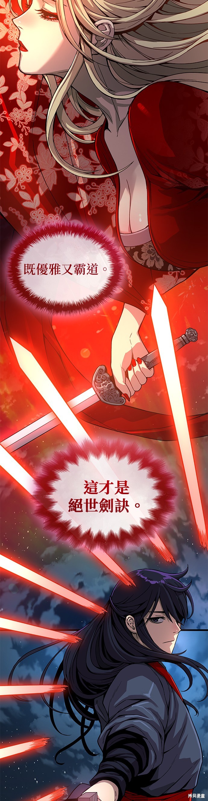 怪力乱神第37话在线观看 - 第36张