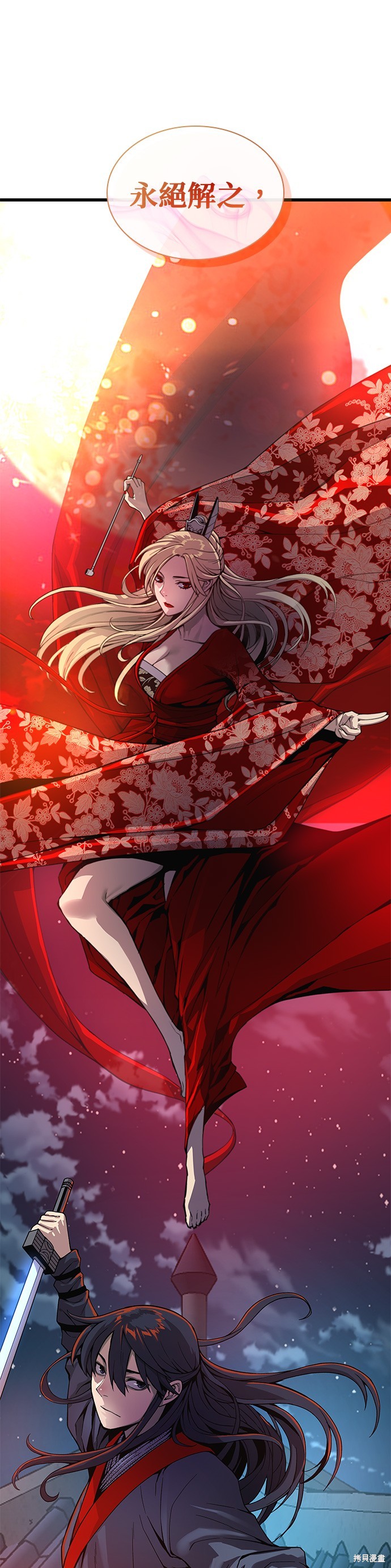 怪力乱神第37话在线观看 - 第32张