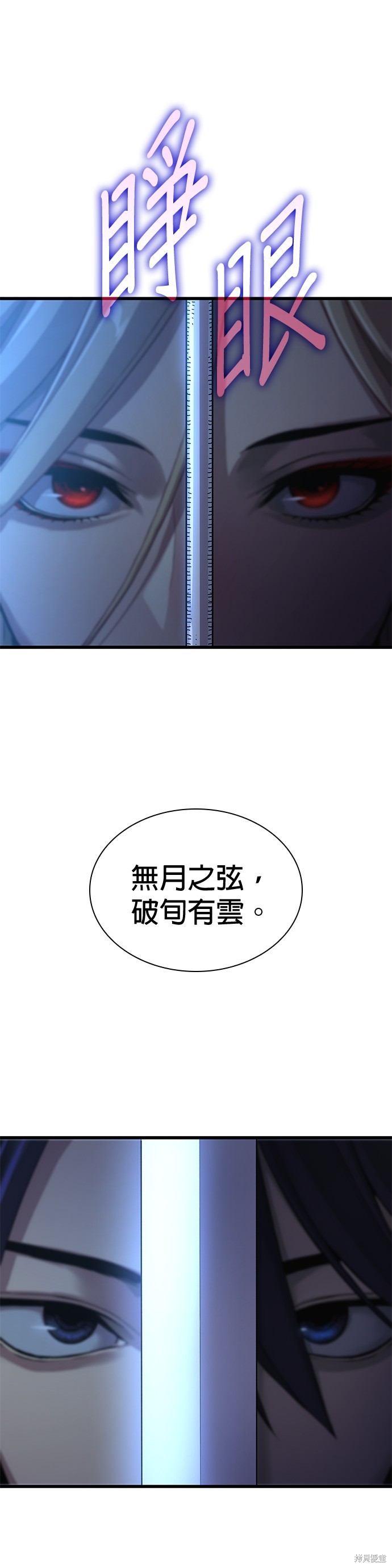 怪力乱神第37话在线观看 - 第29张