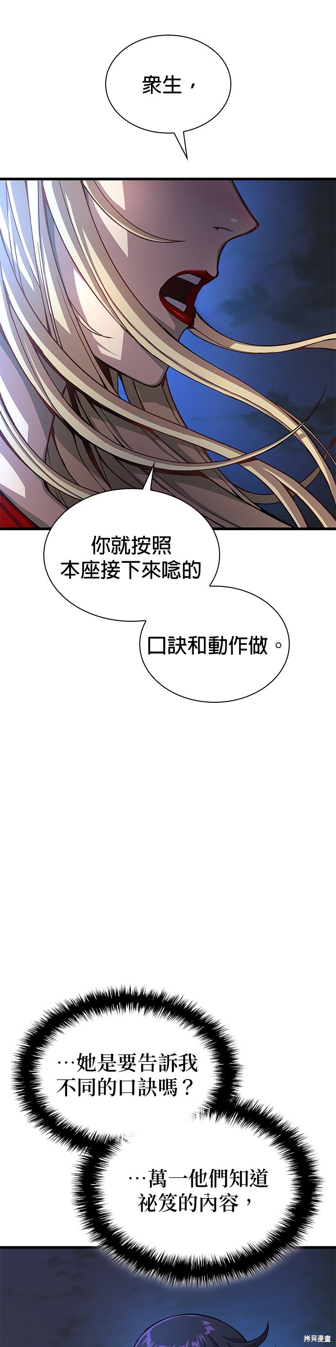 怪力乱神第37话在线观看 - 第19张