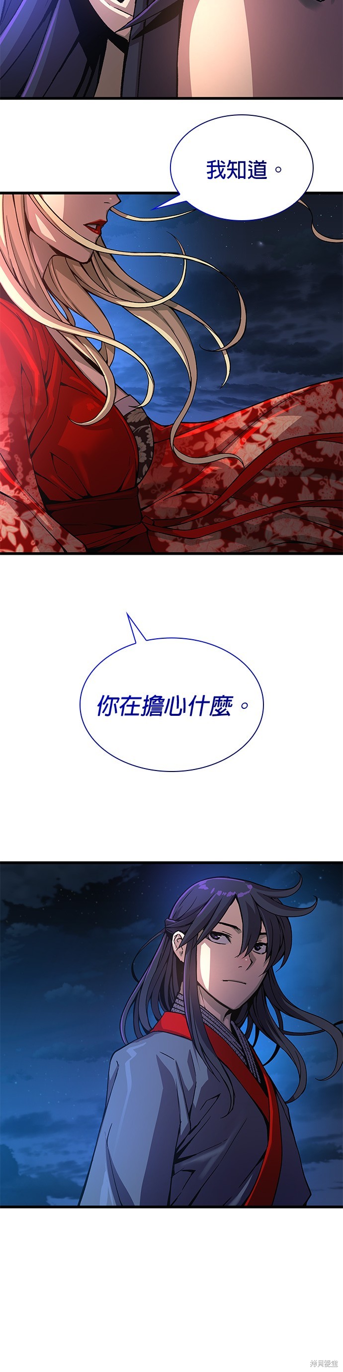 怪力乱神第37话在线观看 - 第18张