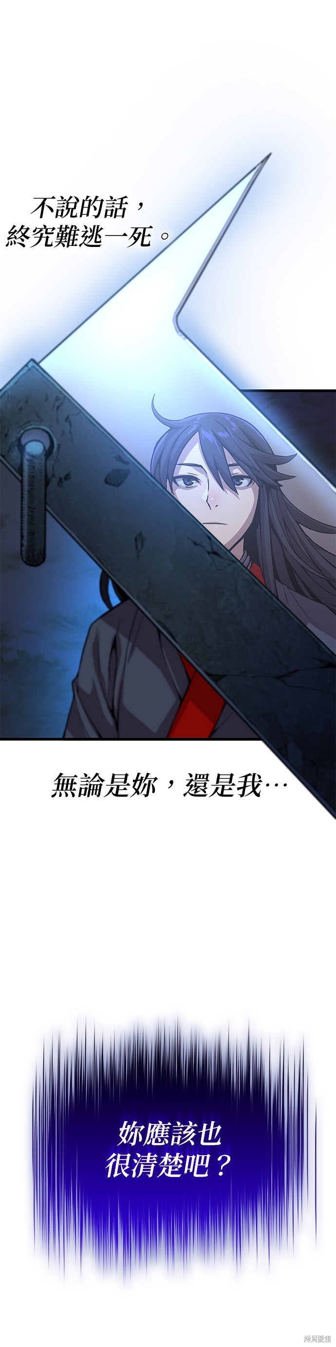 怪力乱神第37话在线观看 - 第16张