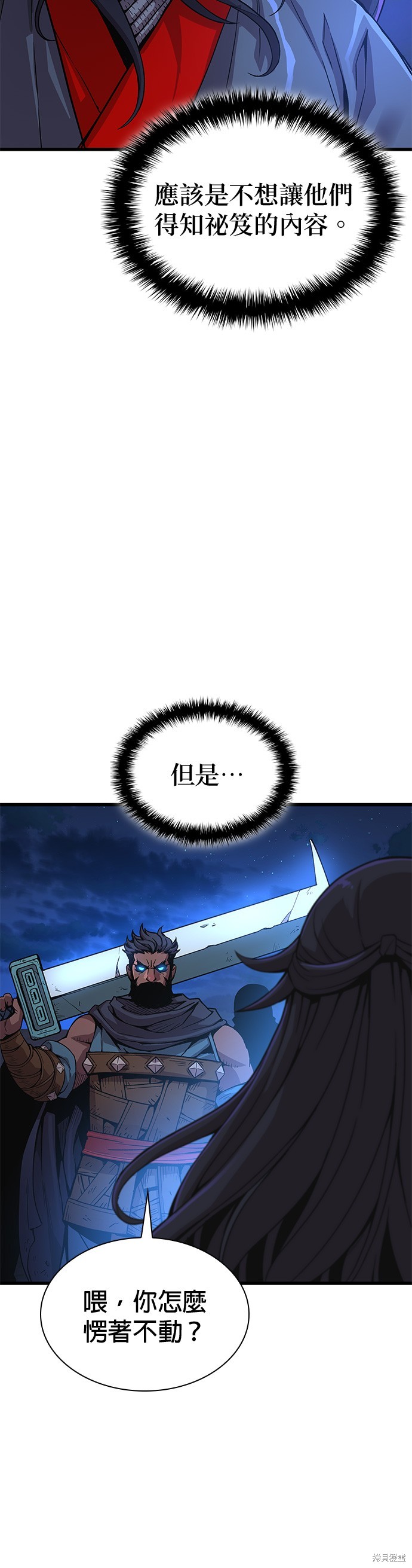 怪力乱神第37话在线观看 - 第15张