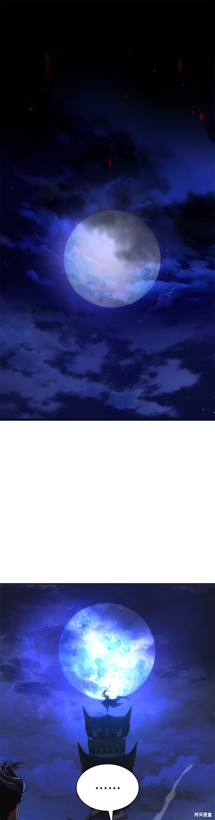 怪力乱神第37话在线观看 - 第13张