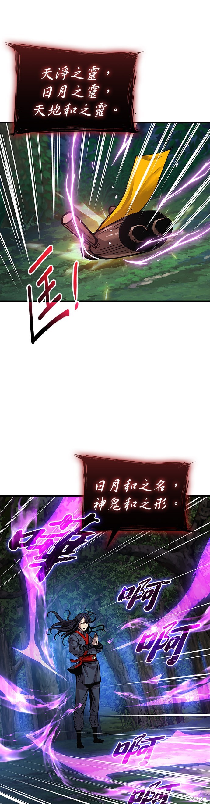 怪力乱神第38话在线观看 - 第57张