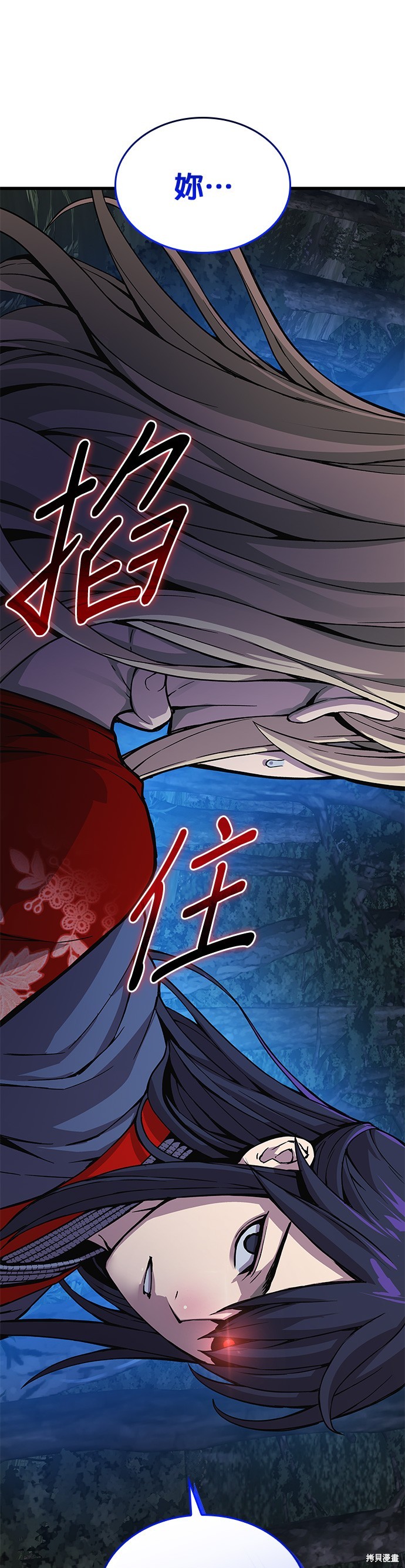怪力乱神第38话在线观看 - 第50张