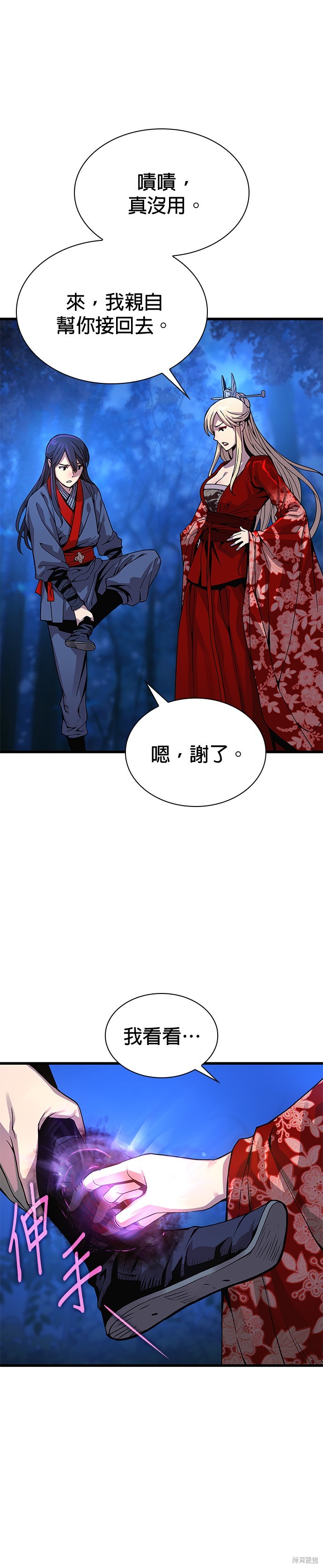 怪力乱神第38话在线观看 - 第48张