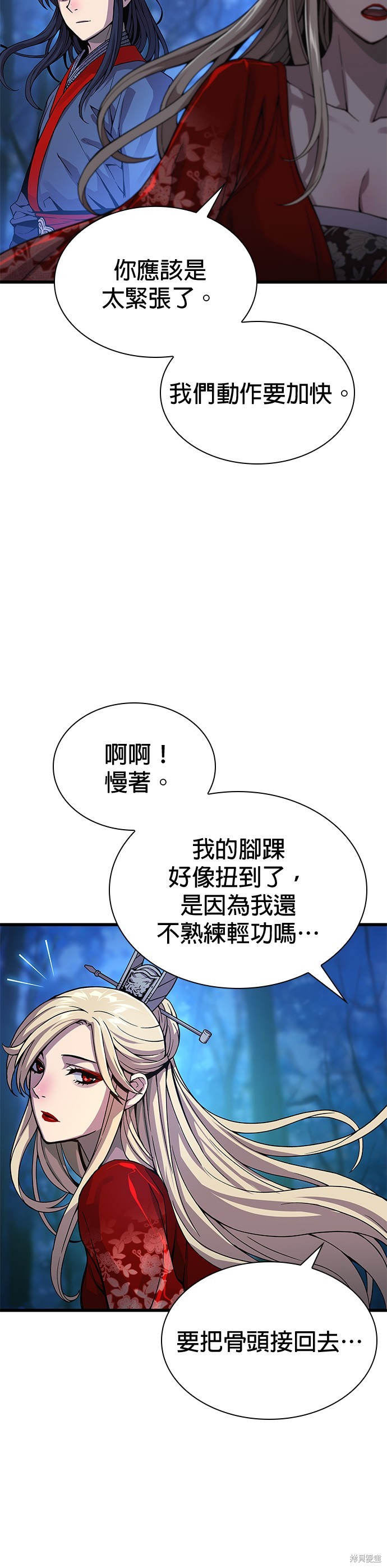 怪力乱神第38话在线观看 - 第47张