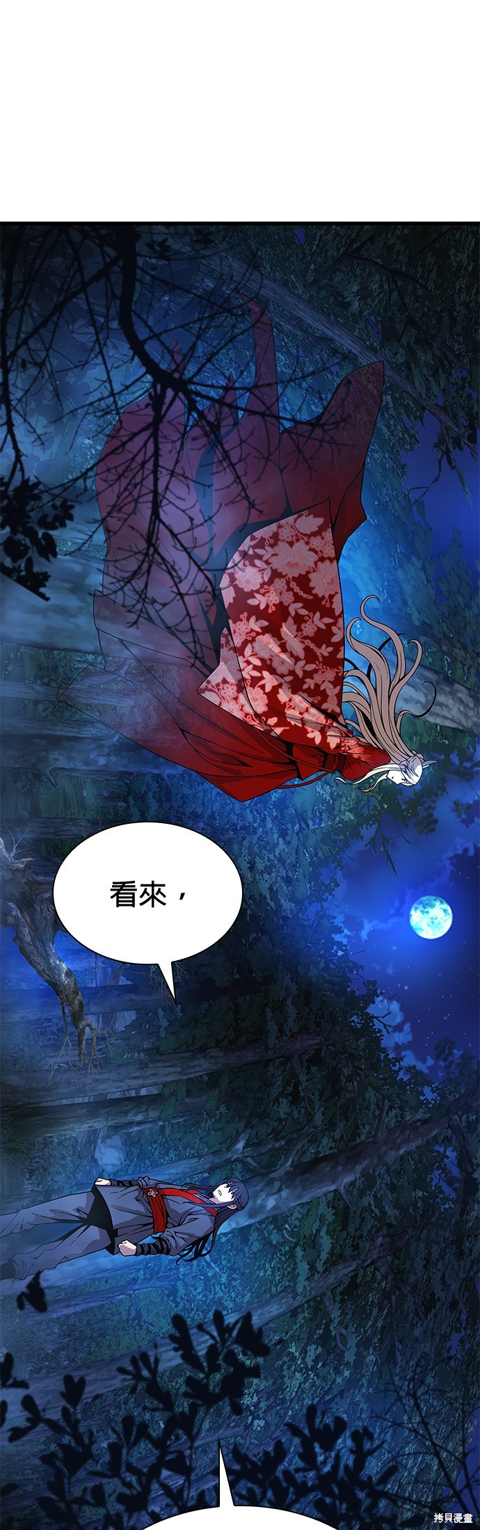 怪力乱神第38话在线观看 - 第44张