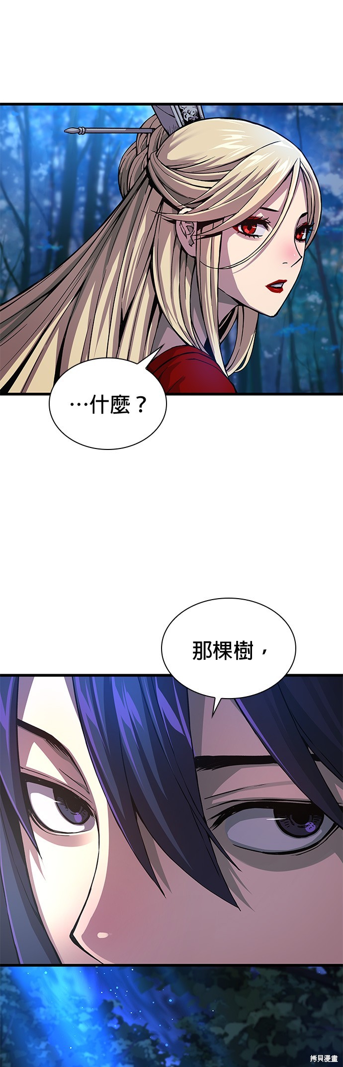 怪力乱神第38话在线观看 - 第42张
