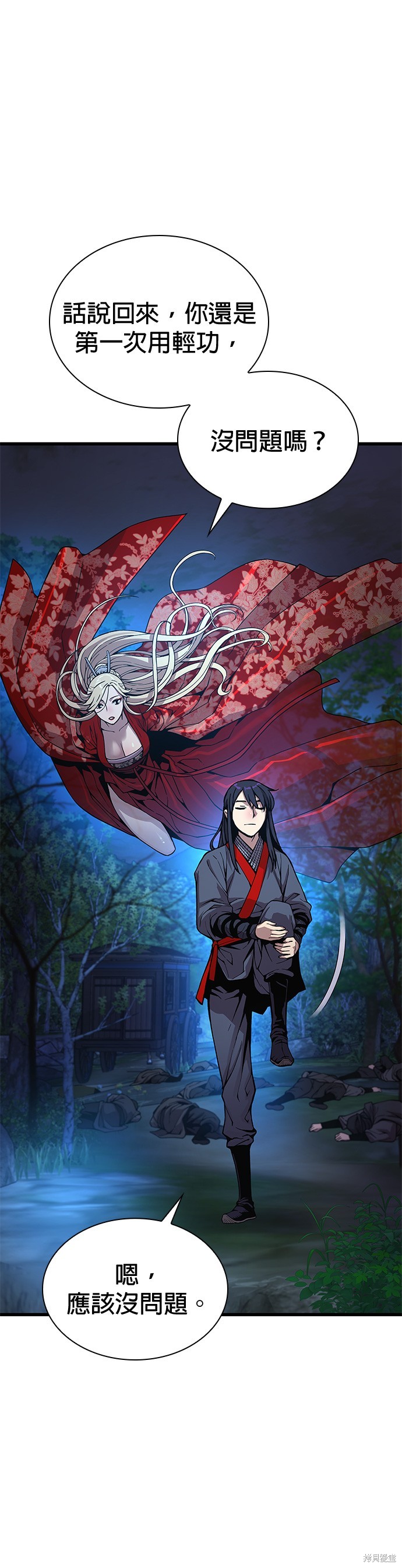 怪力乱神第38话在线观看 - 第29张