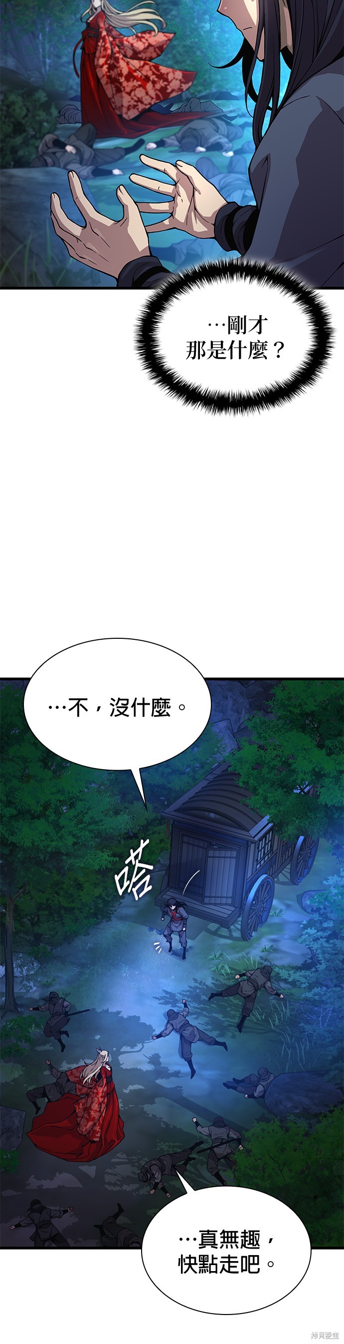 怪力乱神第38话在线观看 - 第28张