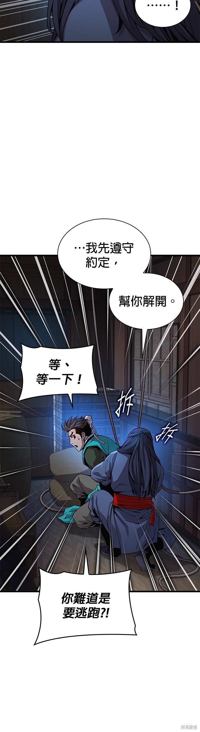 怪力乱神第38话在线观看 - 第23张