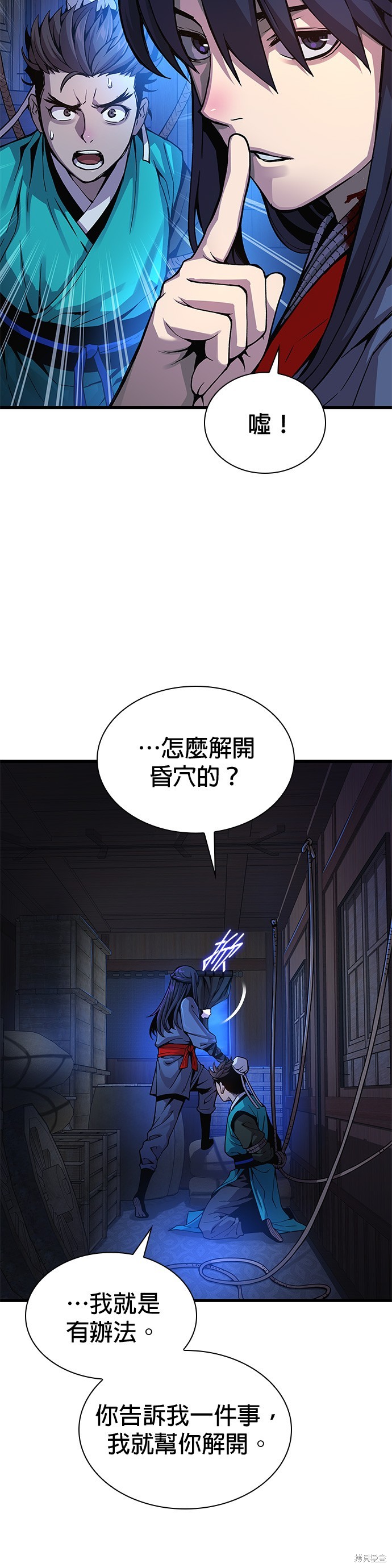 怪力乱神第38话在线观看 - 第16张