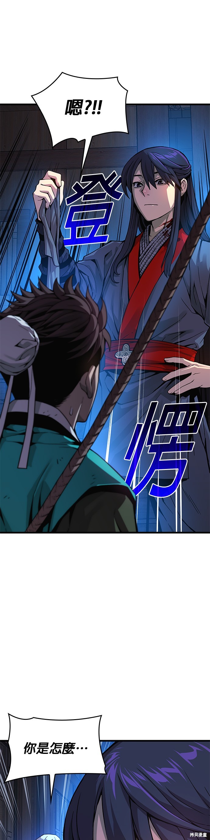 怪力乱神第38话在线观看 - 第15张
