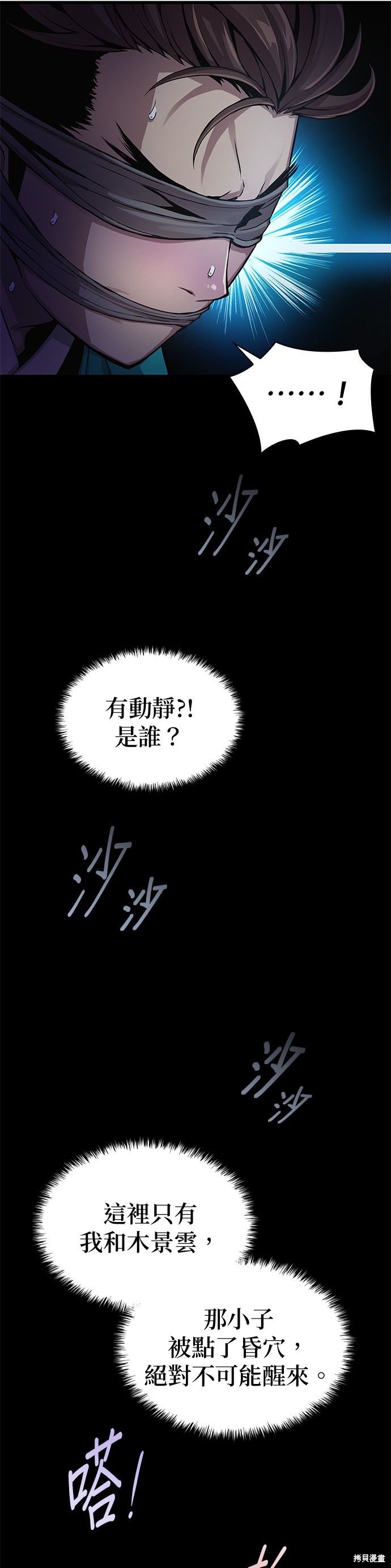 怪力乱神第38话在线观看 - 第13张