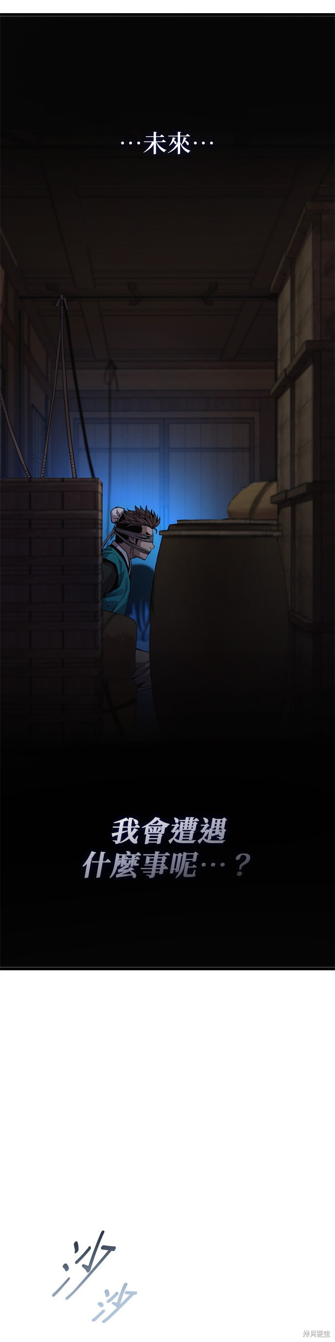 怪力乱神第38话在线观看 - 第12张