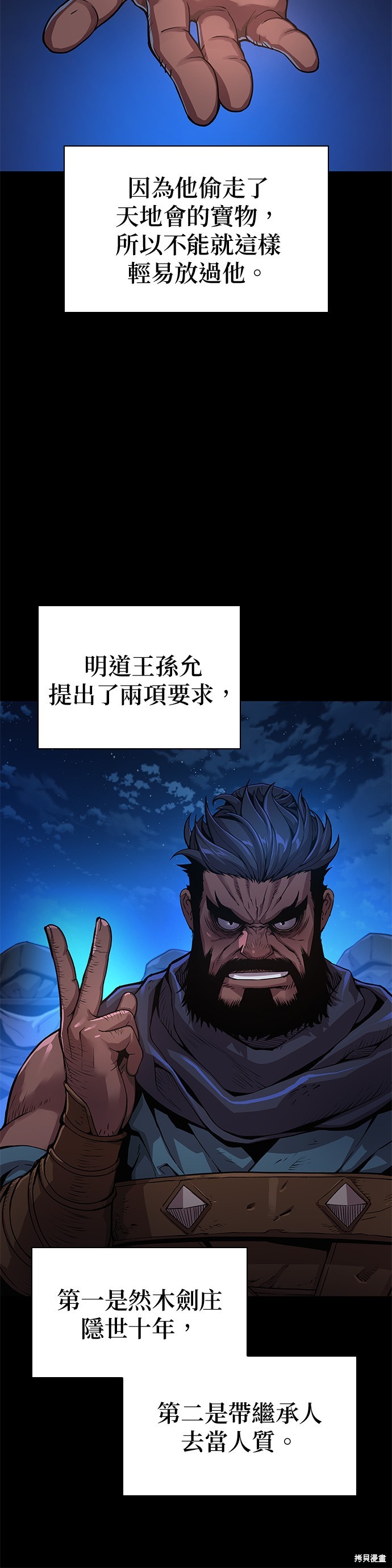 怪力乱神第38话在线观看 - 第6张
