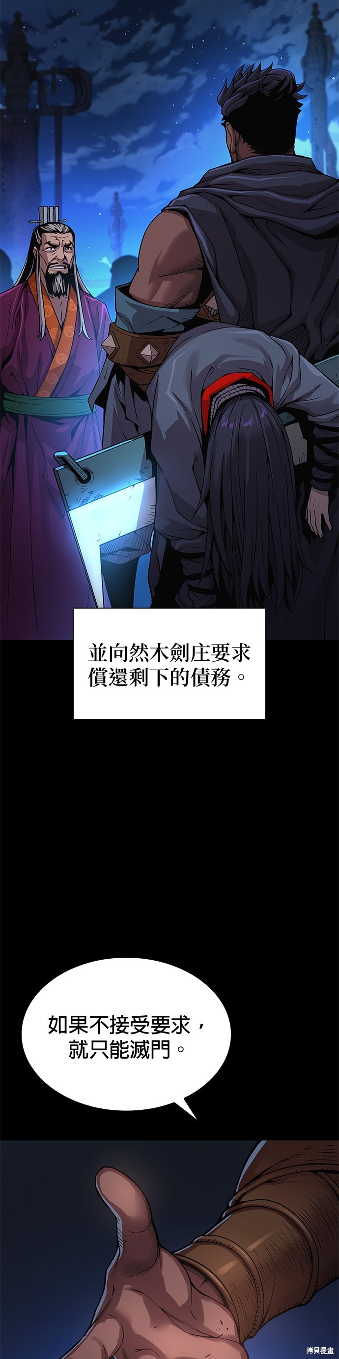 怪力乱神第38话在线观看 - 第5张