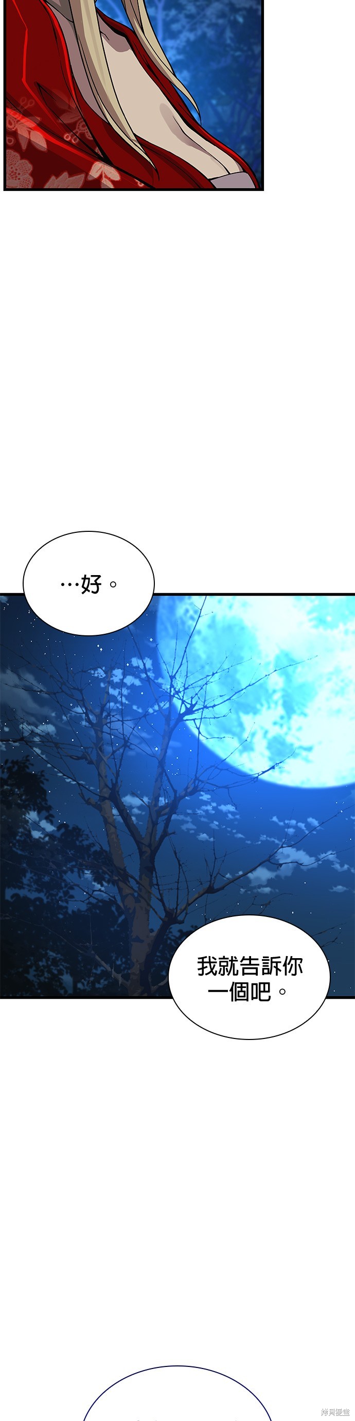 怪力乱神第39话在线观看 - 第67张