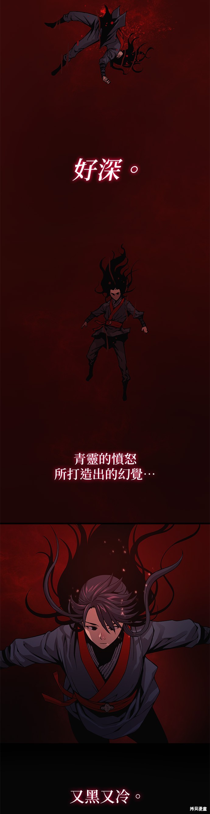怪力乱神第39话在线观看 - 第61张