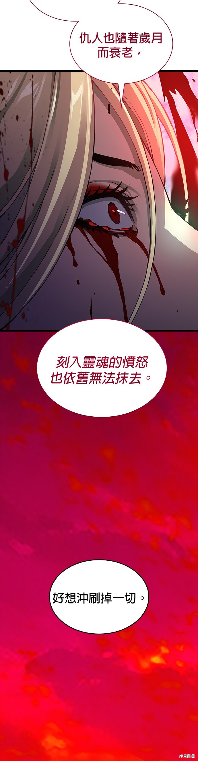 怪力乱神第39话在线观看 - 第58张