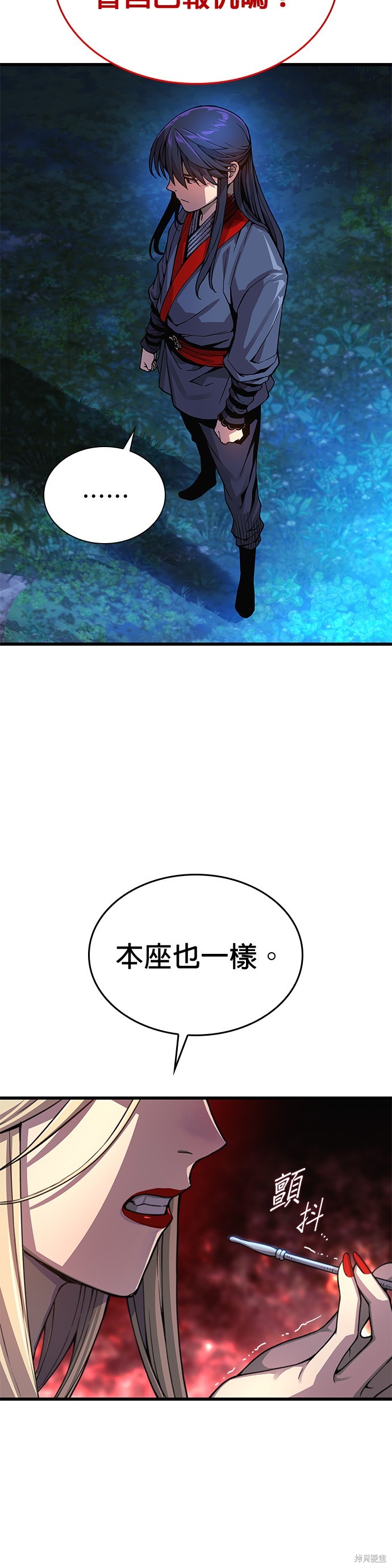 怪力乱神第39话在线观看 - 第56张