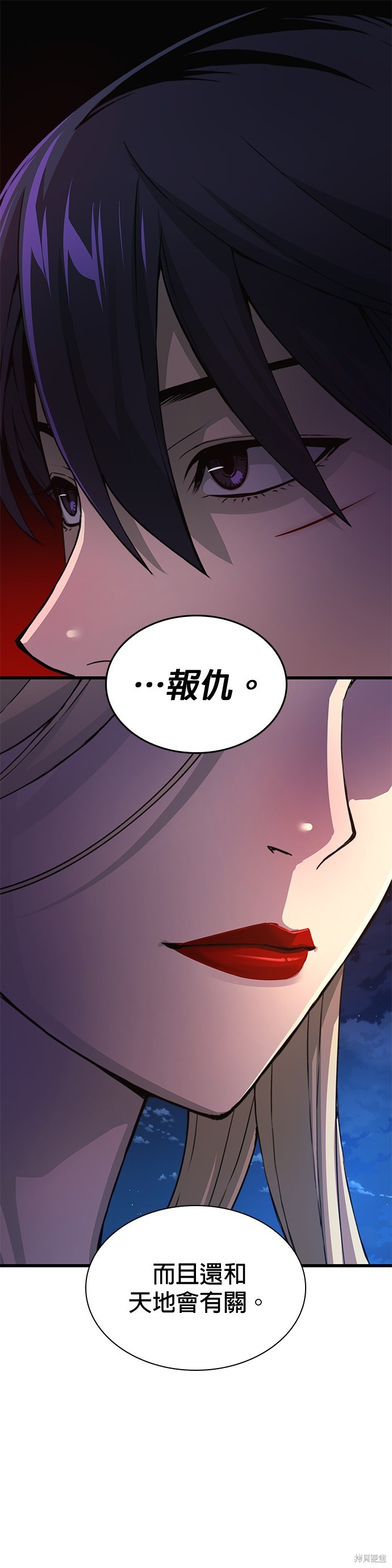 怪力乱神第39话在线观看 - 第54张