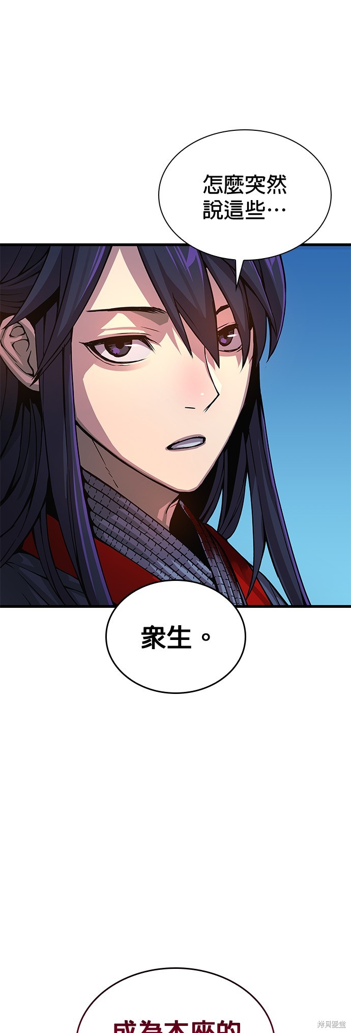 怪力乱神第39话在线观看 - 第49张