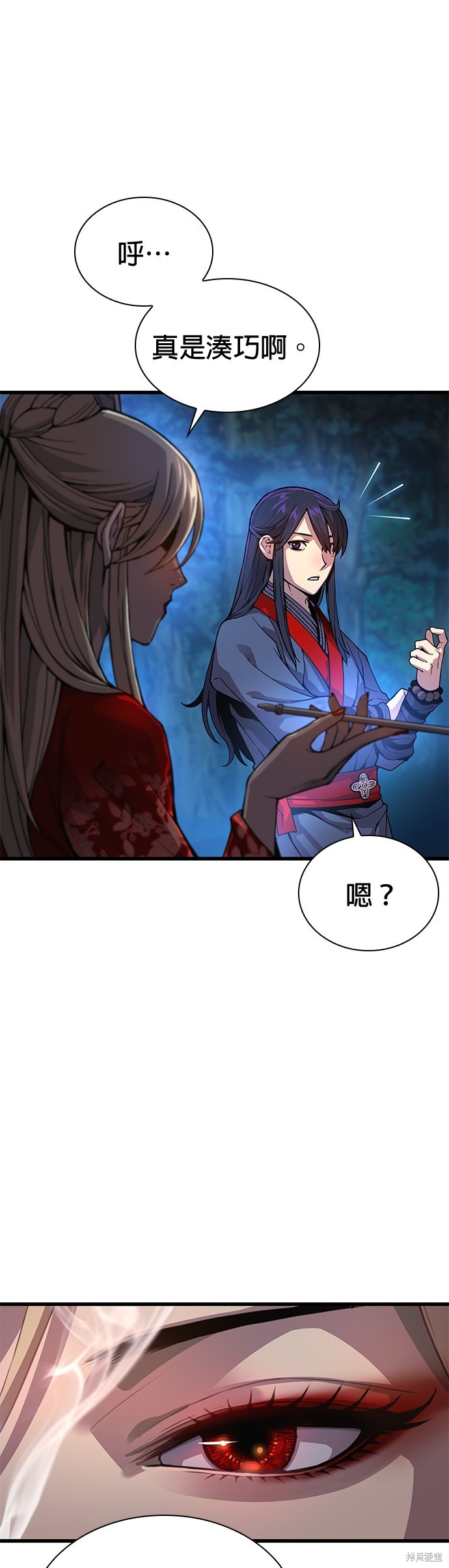 怪力乱神第39话在线观看 - 第47张