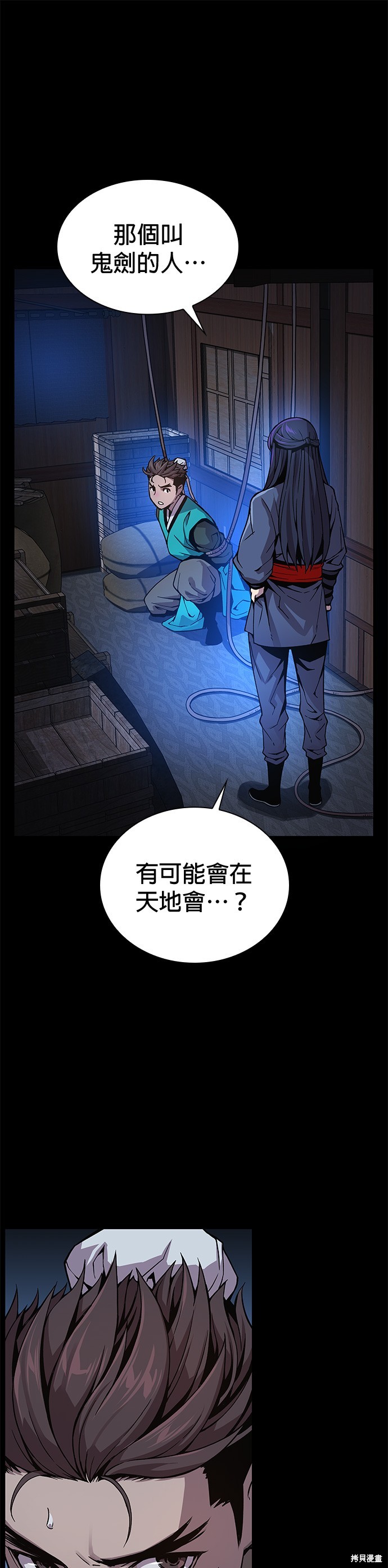 怪力乱神第39话在线观看 - 第38张