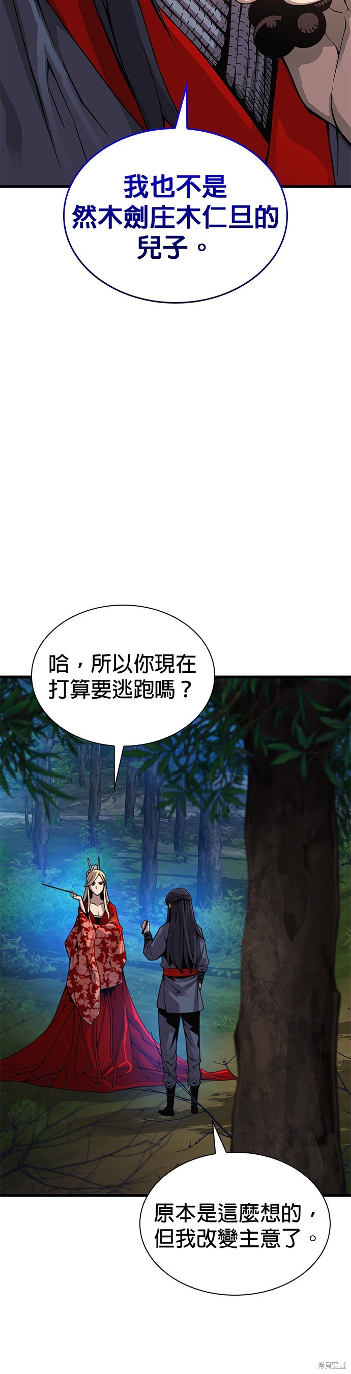 怪力乱神第39话在线观看 - 第34张