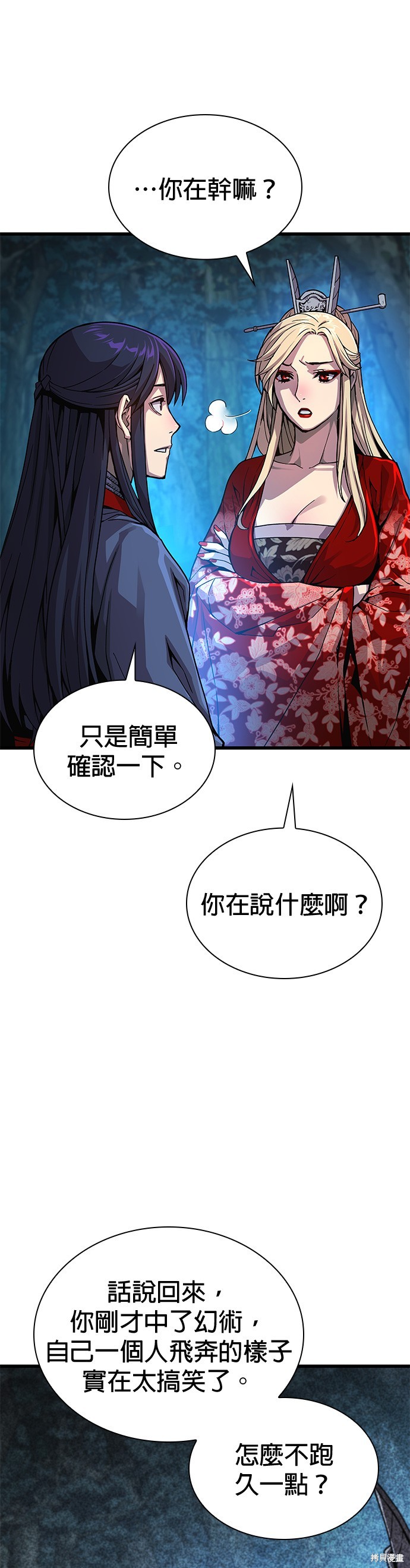 怪力乱神第39话在线观看 - 第29张
