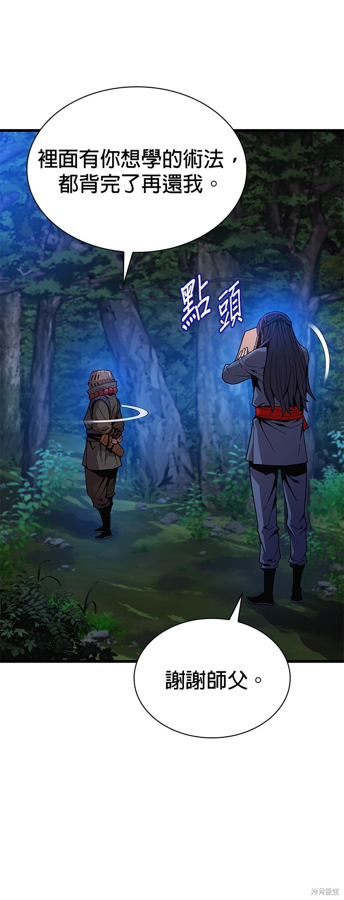 怪力乱神第39话在线观看 - 第24张