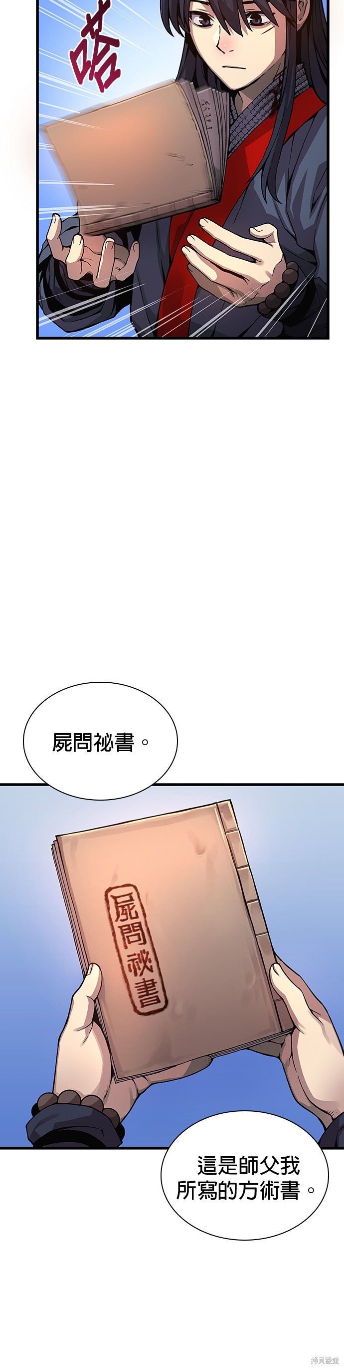 怪力乱神第39话在线观看 - 第23张