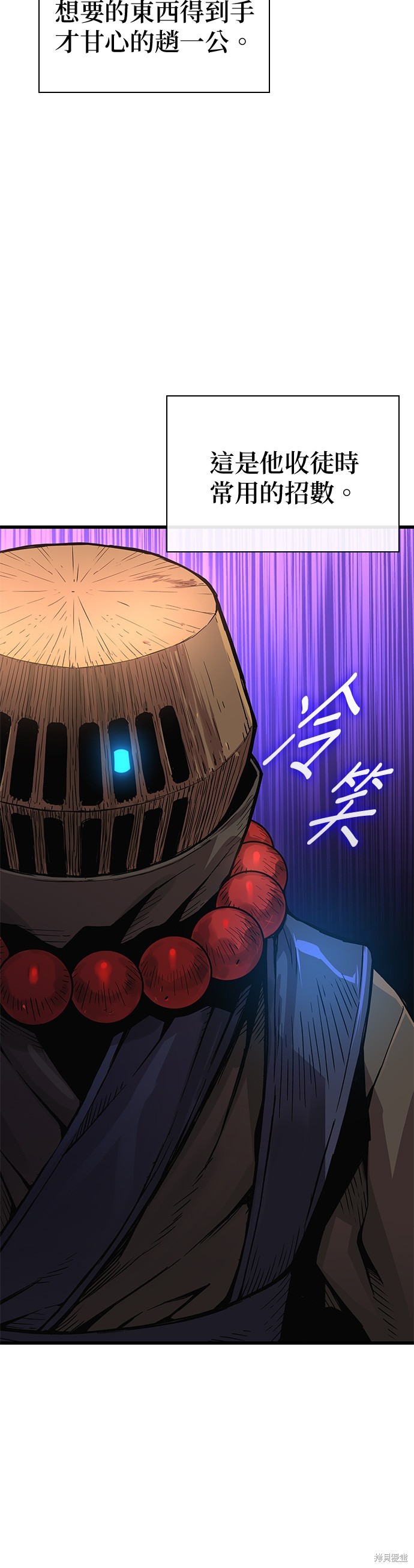 怪力乱神第39话在线观看 - 第21张