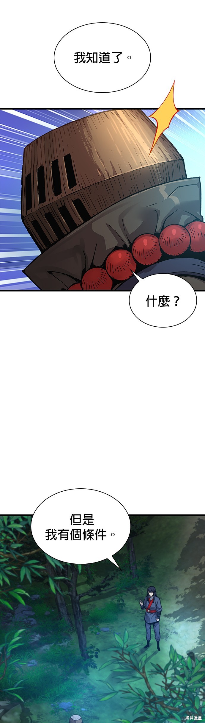 怪力乱神第39话在线观看 - 第11张