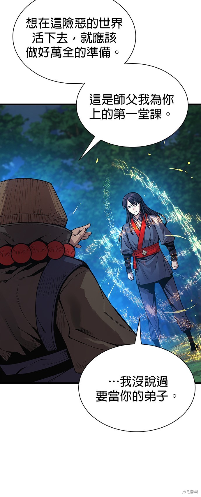 怪力乱神第39话在线观看 - 第7张