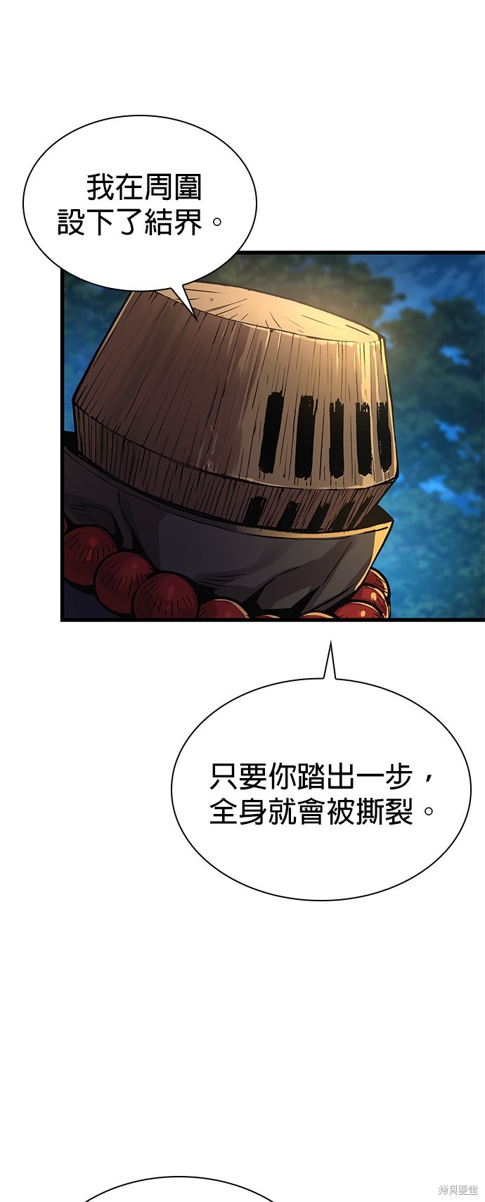 怪力乱神第39话在线观看 - 第6张