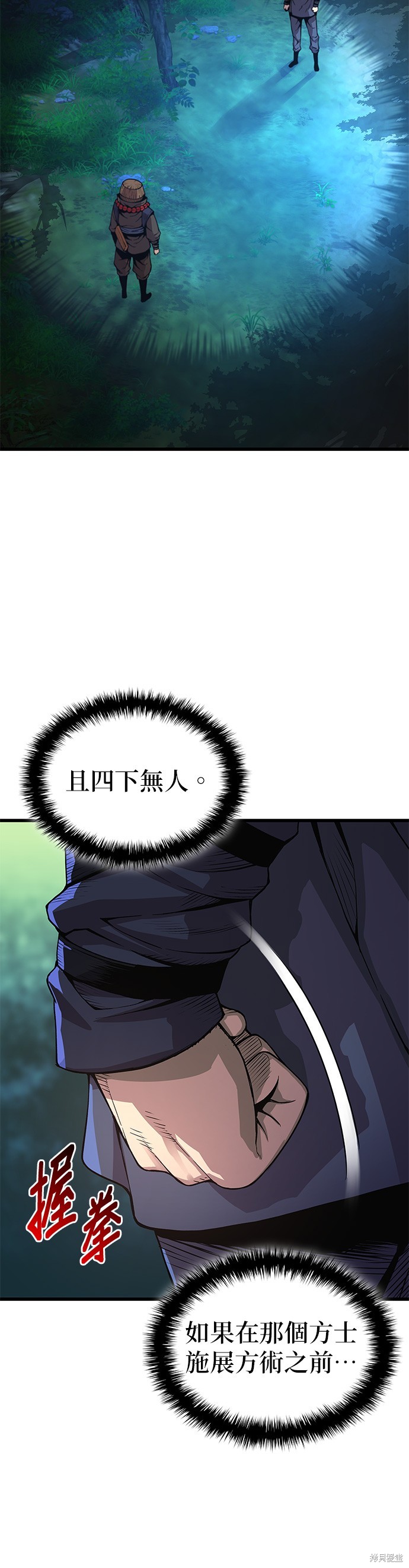 怪力乱神第39话在线观看 - 第3张