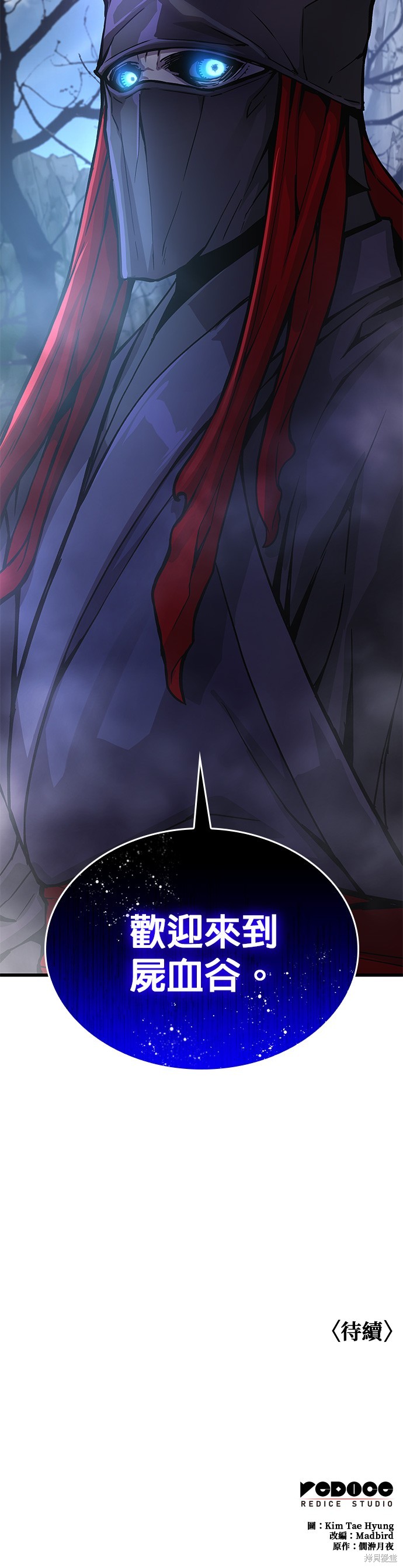 怪力乱神第40话在线观看 - 第70张