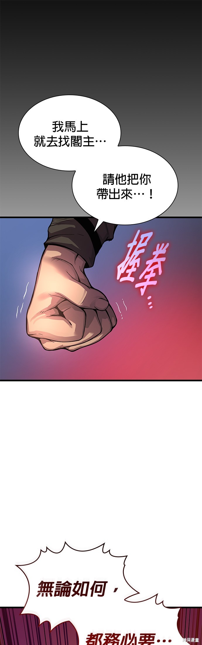 怪力乱神第40话在线观看 - 第65张