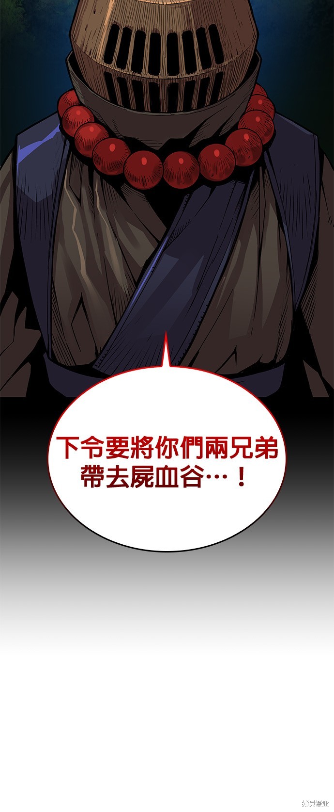 怪力乱神第40话在线观看 - 第57张