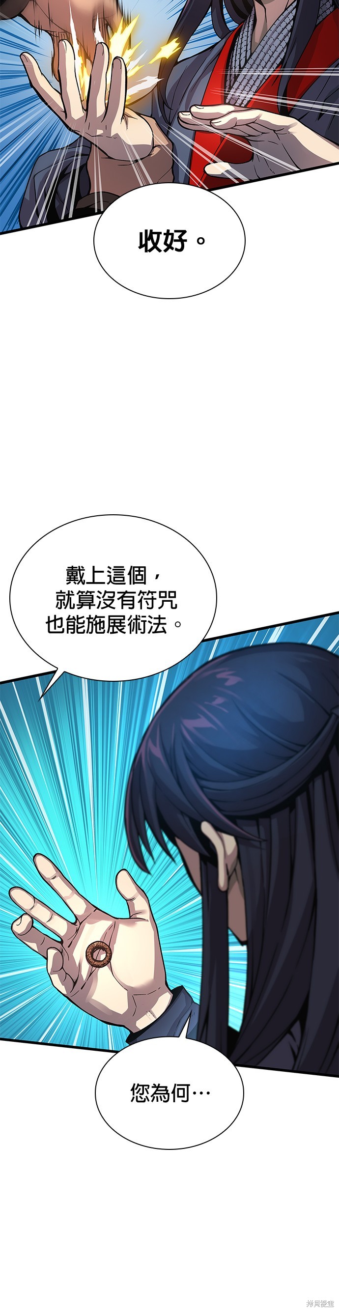 怪力乱神第40话在线观看 - 第53张