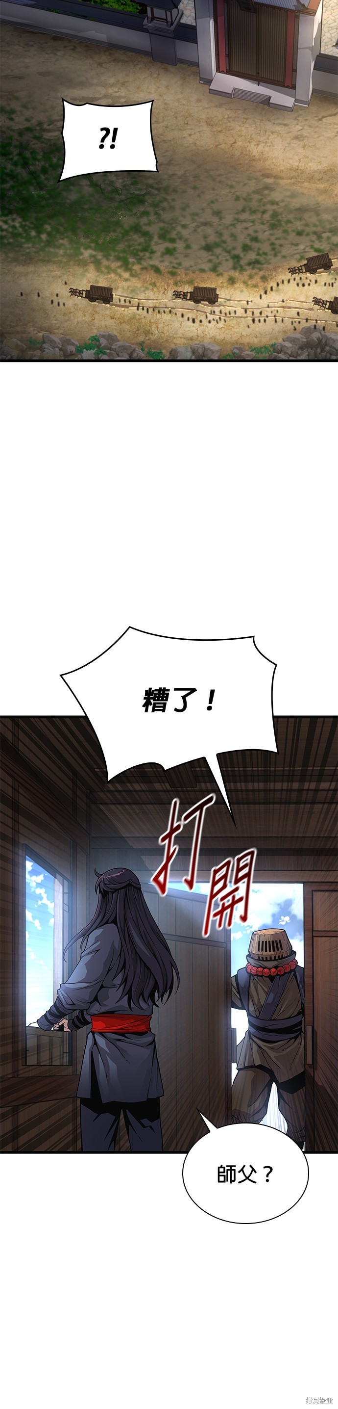 怪力乱神第40话在线观看 - 第51张