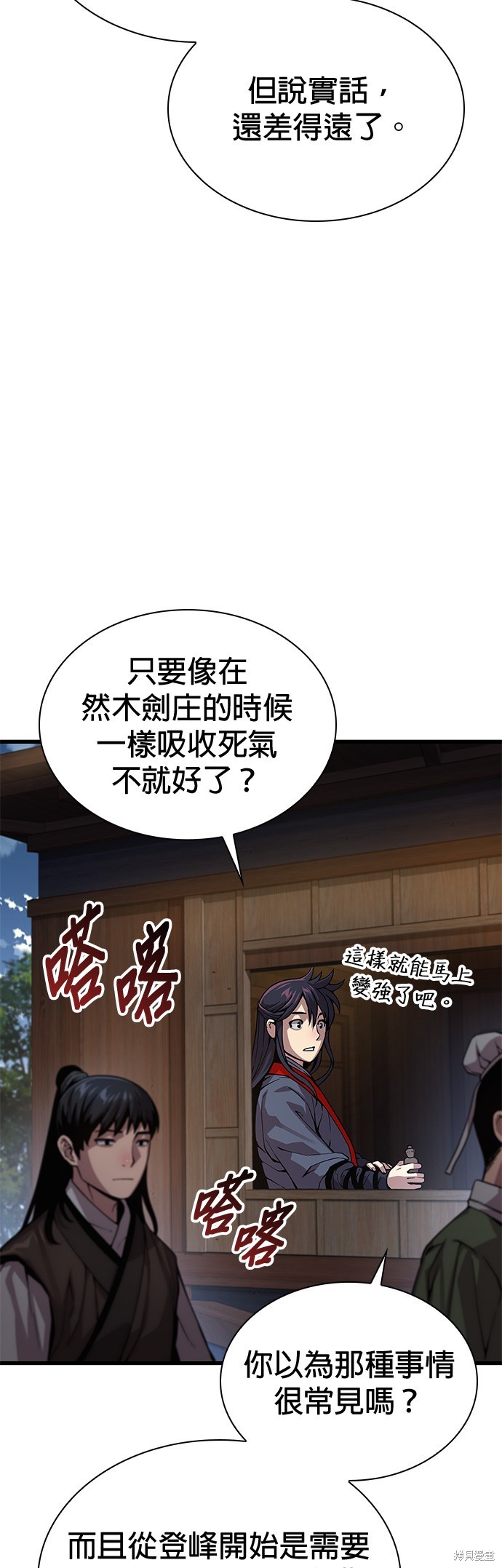 怪力乱神第40话在线观看 - 第46张