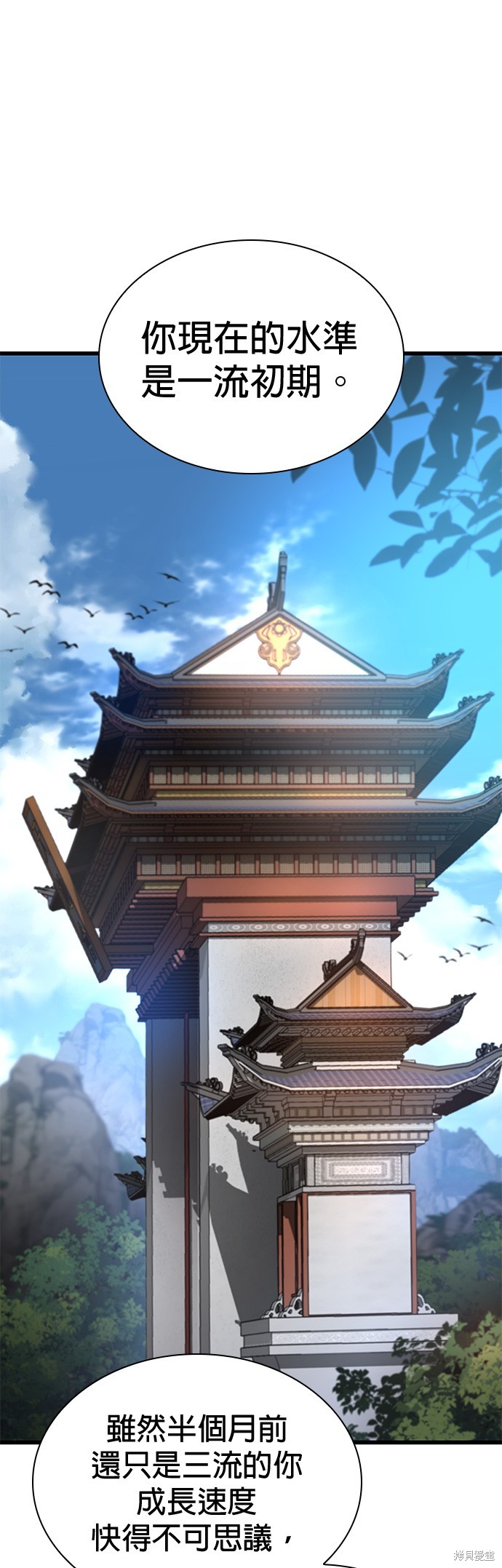 怪力乱神第40话在线观看 - 第45张