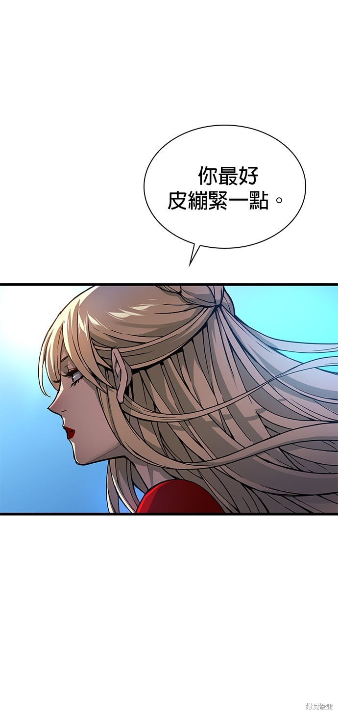 怪力乱神第40话在线观看 - 第44张
