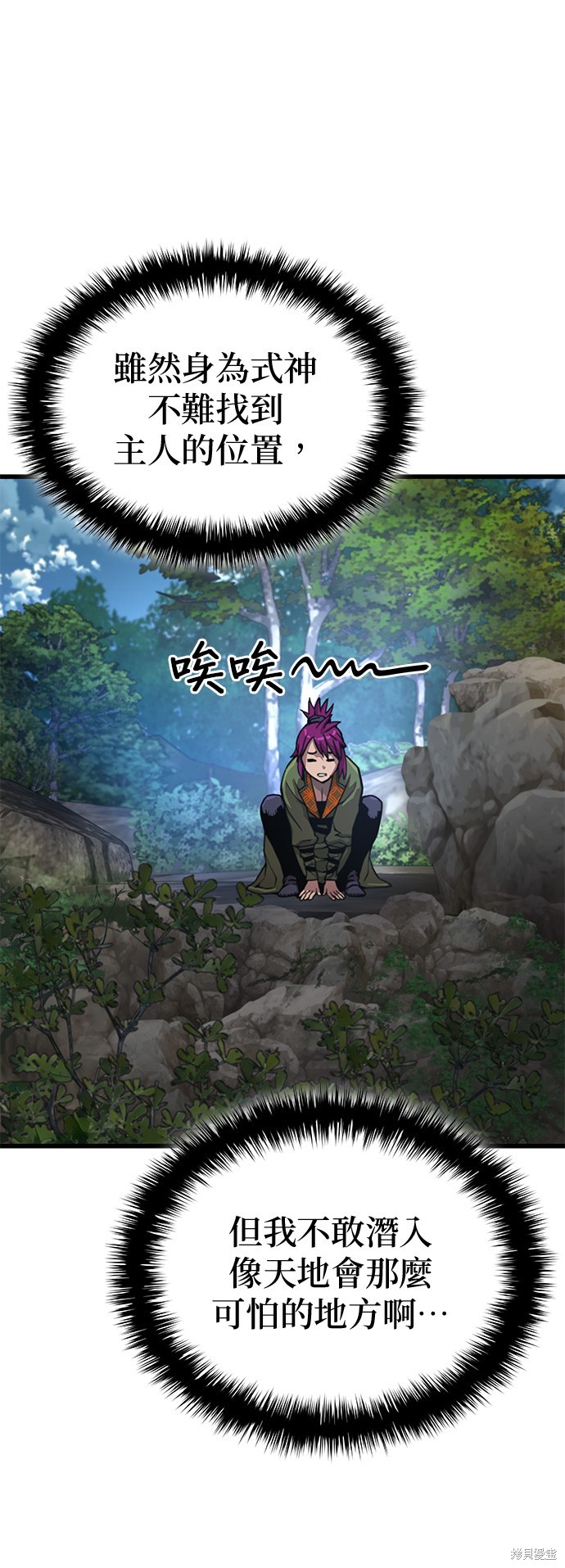怪力乱神第40话在线观看 - 第28张