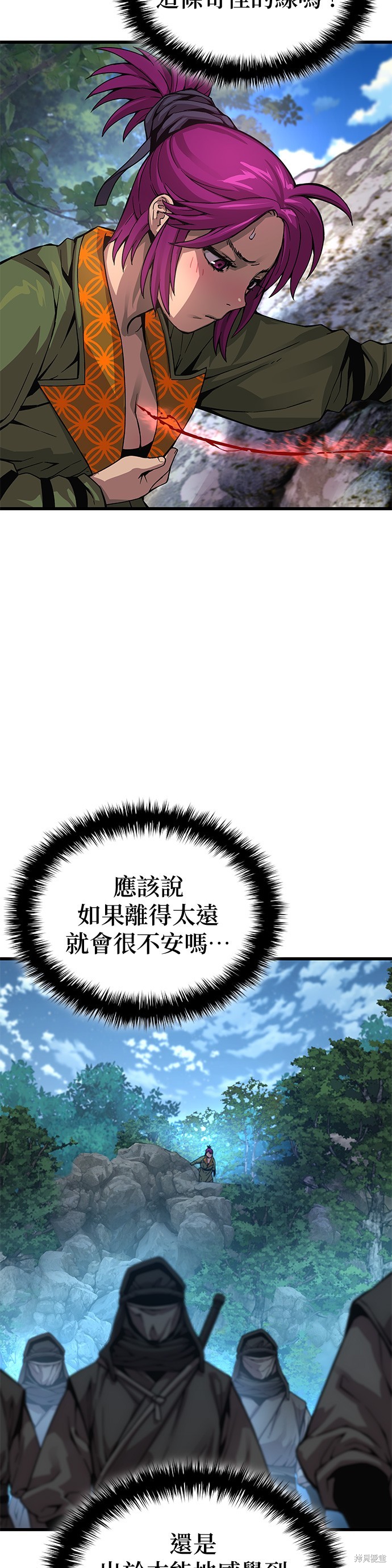 怪力乱神第40话在线观看 - 第26张